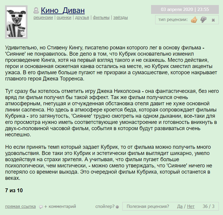 фильмы онлайн бесплатно сияние